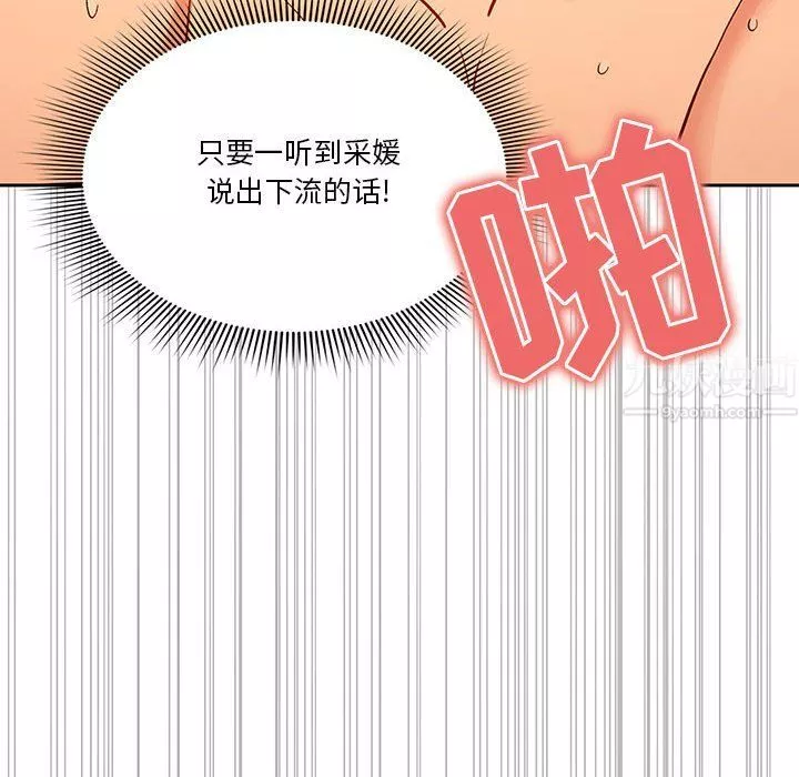 疫情期间的家教生活-第27话 - 图片 6