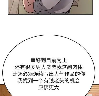 经纪人第51话