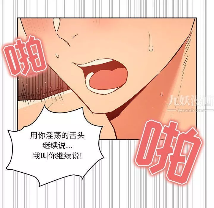 疫情期間的家教生活第27話