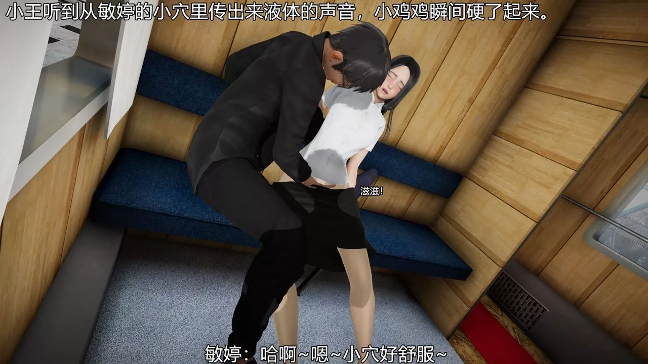 [3D]絲襪愛好者短篇1-3小劇場1-505-出差！