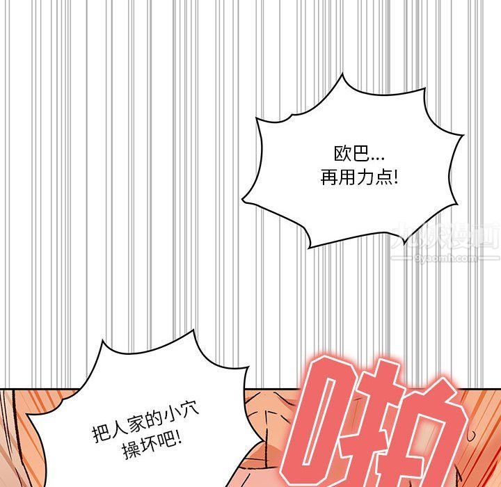 疫情期间的家教生活第27话