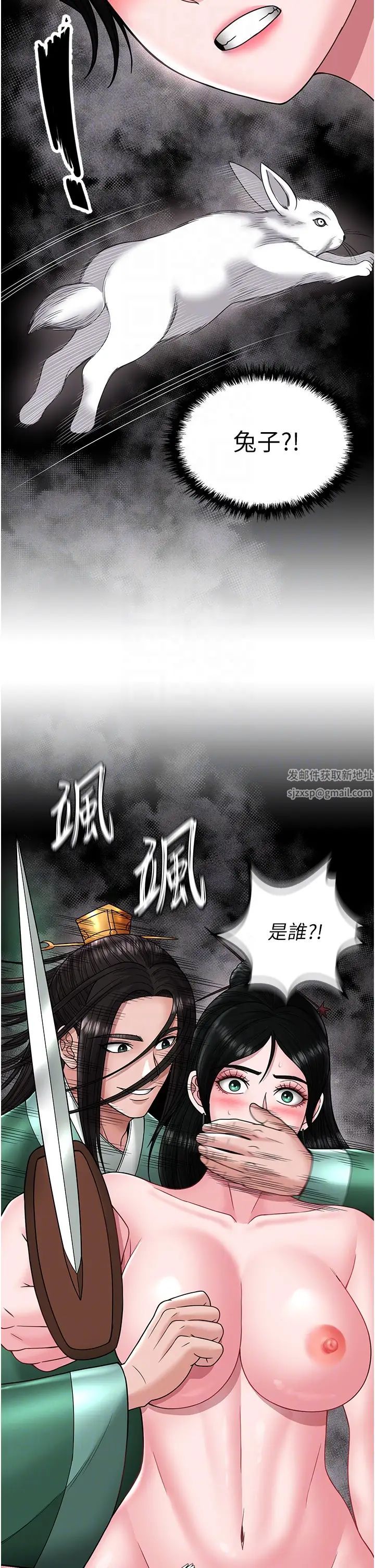 色鵰英雄傳:一捅天下第23話-姑母的小穴可以插多深?