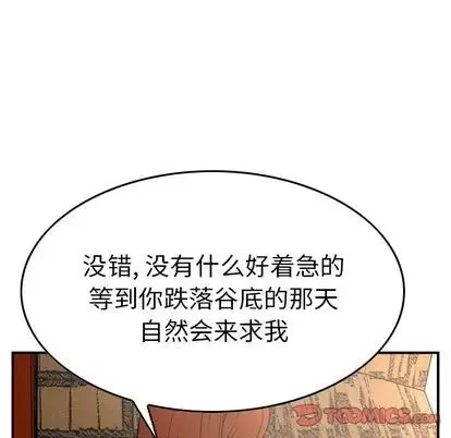 经纪人-第51话 - 图片 81