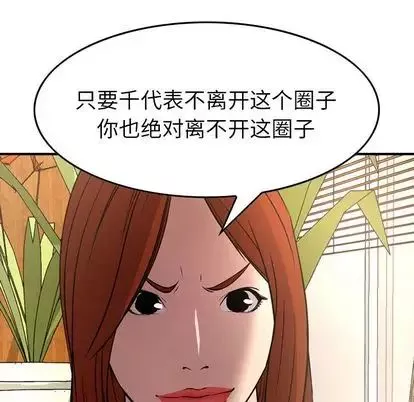 经纪人-第51话 - 图片 85