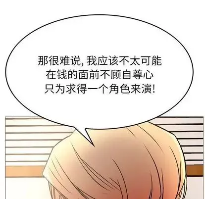 经纪人-第51话 - 图片 83