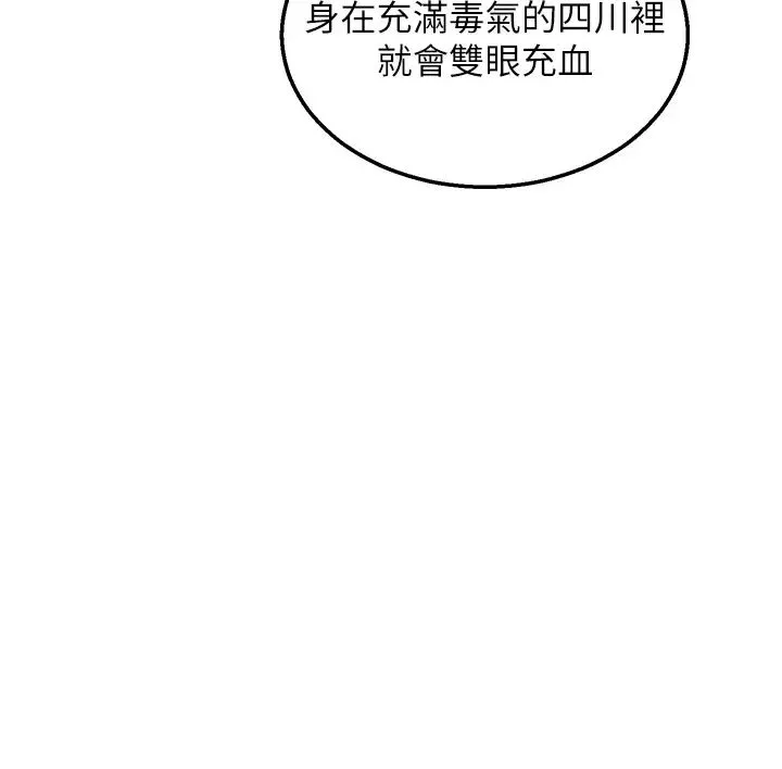 色鵰英雄传:一捅天下-第23话-姑母的小穴可以插多深? - 图片 39