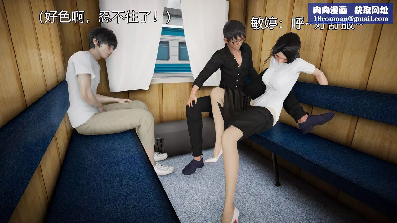 [3D]丝袜爱好者短篇1-3小剧场1-5-05-出差！ - 图片 47
