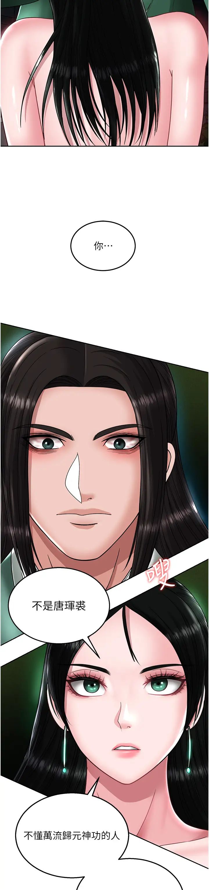 色鵰英雄传:一捅天下第23话-姑母的小穴可以插多深?