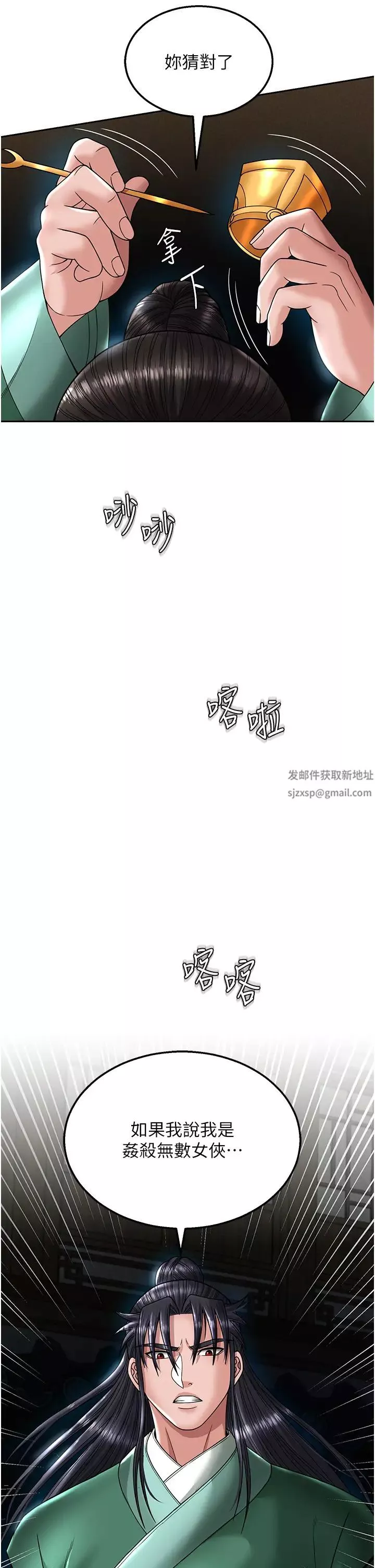 色鵰英雄傳:一捅天下第23話-姑母的小穴可以插多深?