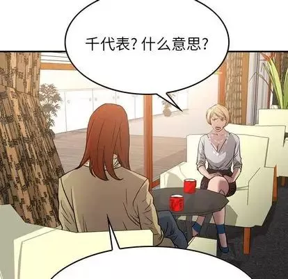 經紀人第51话