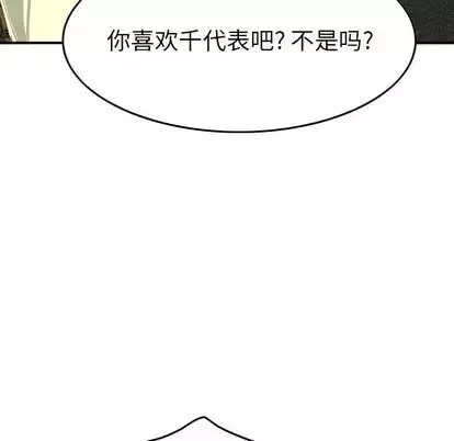 經紀人第51话