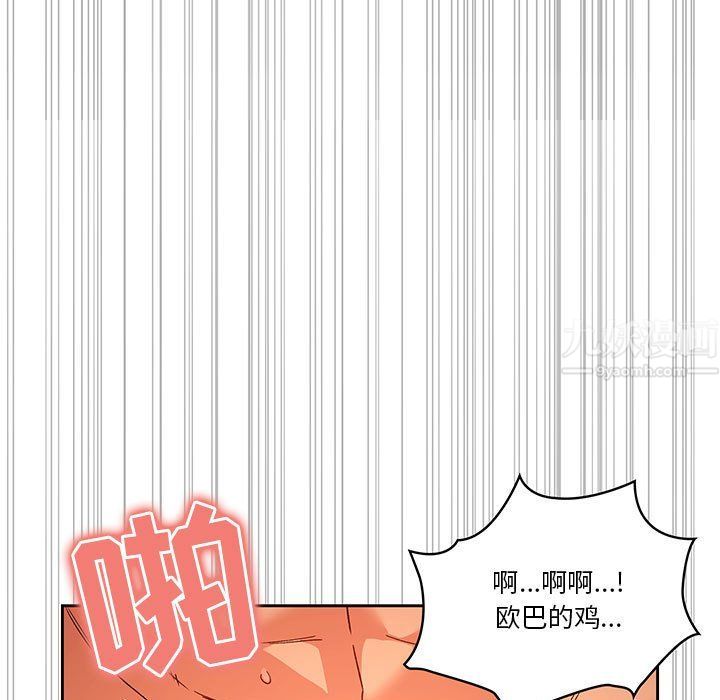 疫情期间的家教生活第27话