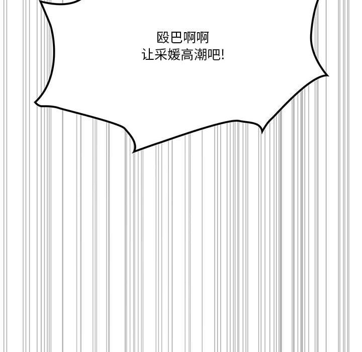 疫情期間的家教生活第27話