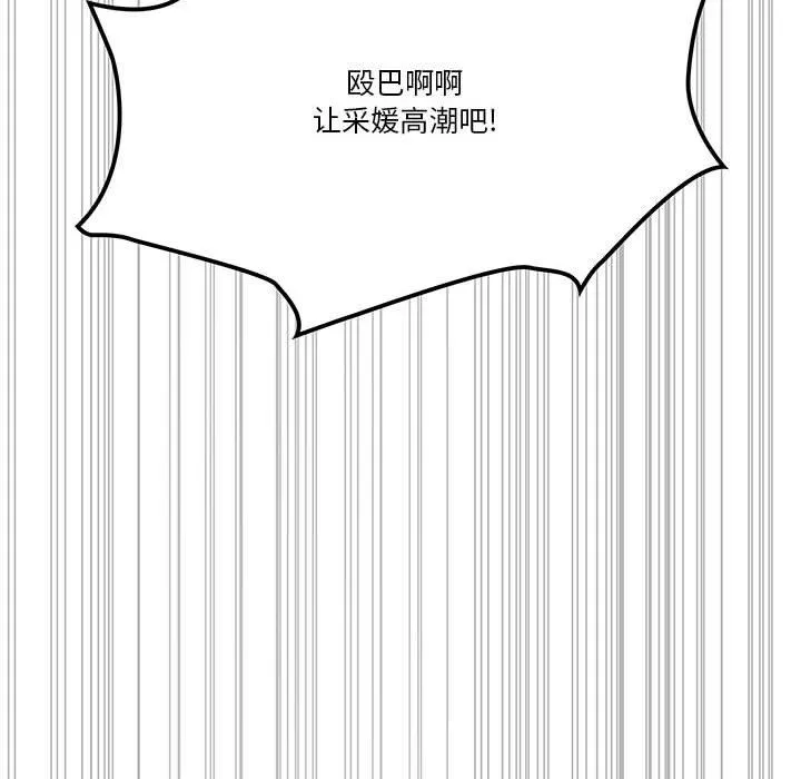 疫情期間的家教生活第27話