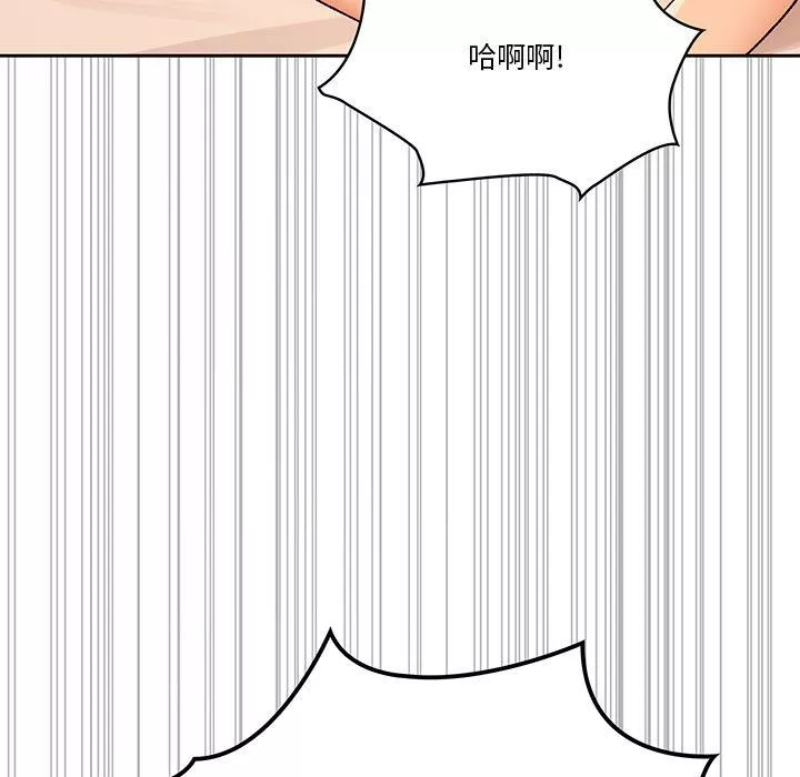 疫情期間的家教生活第27話