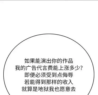 经纪人-第51话 - 图片 94