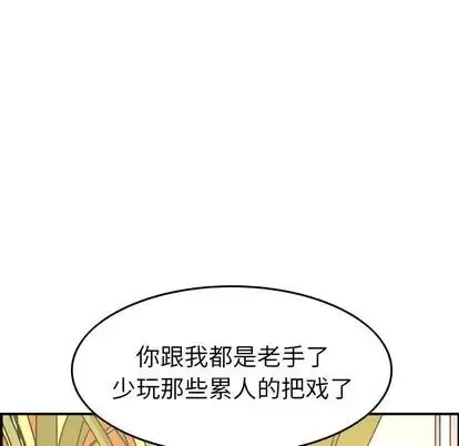 经纪人-第51话 - 图片 96
