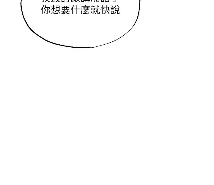 色鵰英雄傳:一捅天下第23話-姑母的小穴可以插多深?