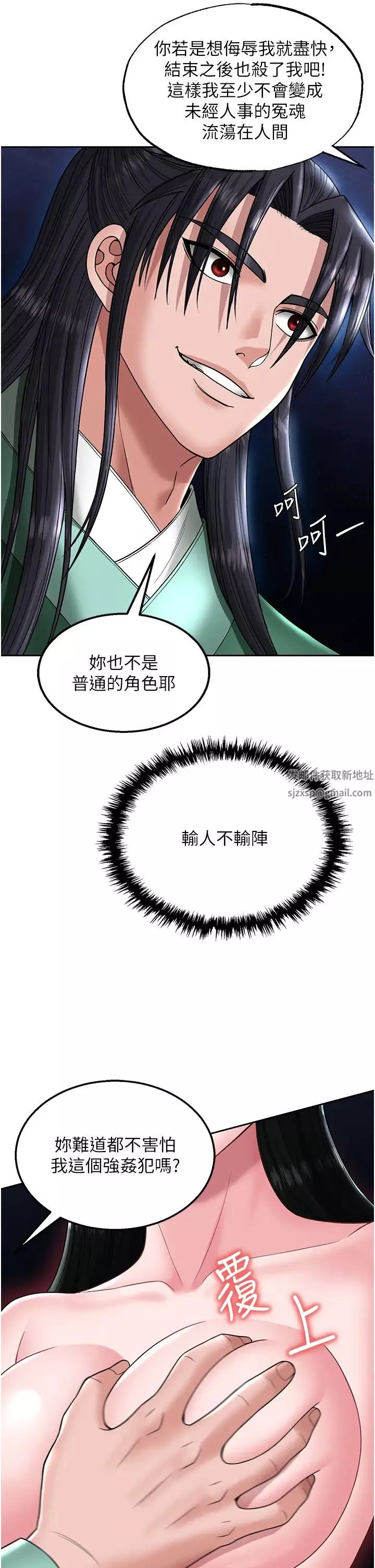 色鵰英雄傳:一捅天下第23話-姑母的小穴可以插多深?