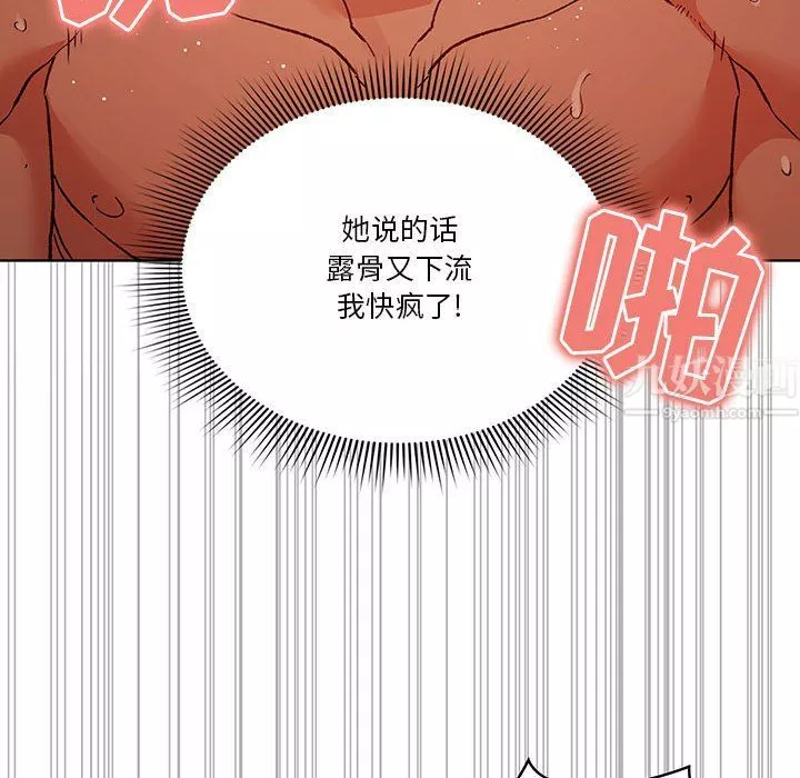 疫情期间的家教生活-第27话 - 图片 18