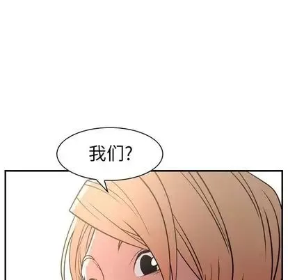 经纪人-第51话 - 图片 102