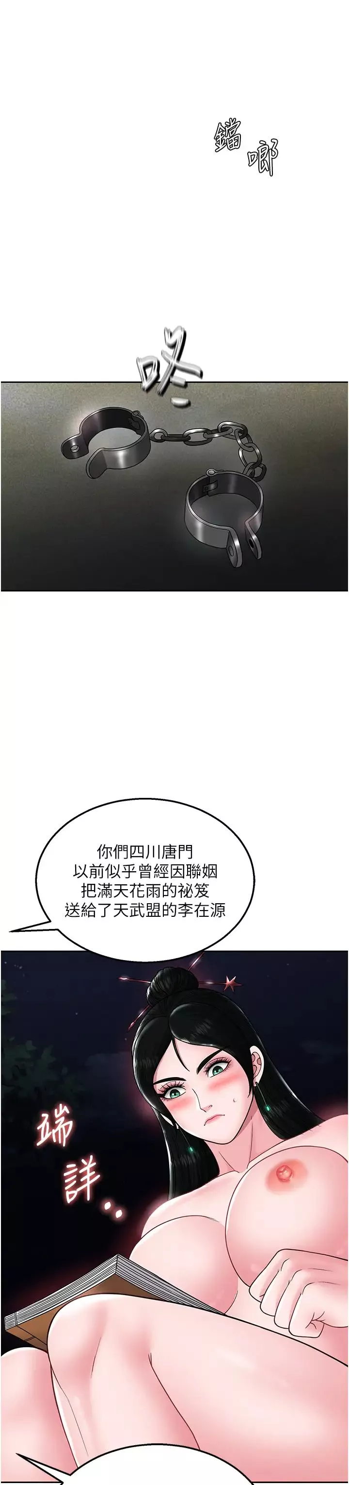 色鵰英雄傳:一捅天下第23話-姑母的小穴可以插多深?