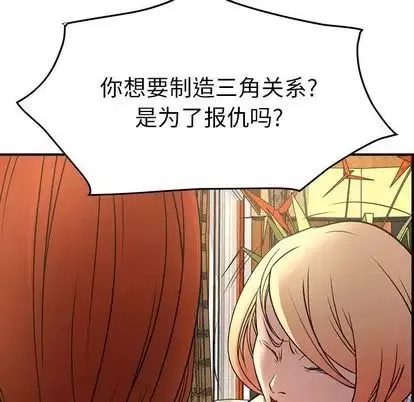 經紀人第51话