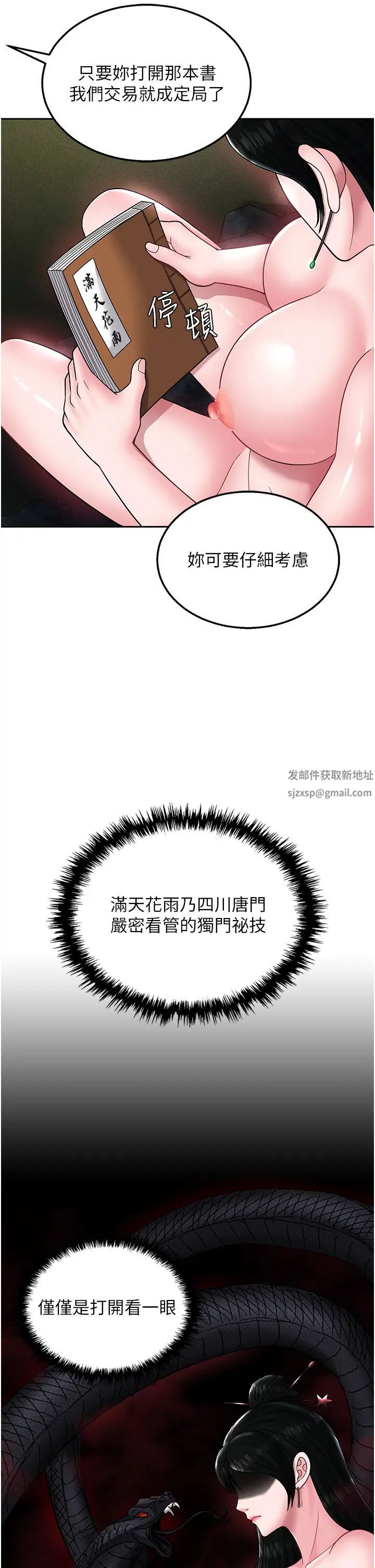 色鵰英雄传:一捅天下第23话-姑母的小穴可以插多深?