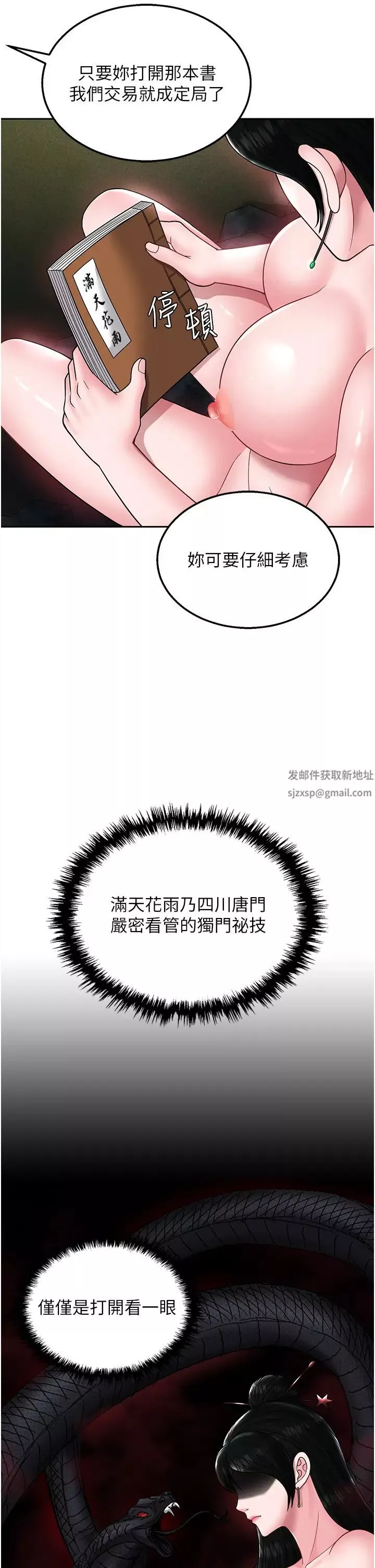 色鵰英雄传:一捅天下-第23话-姑母的小穴可以插多深? - 图片 52