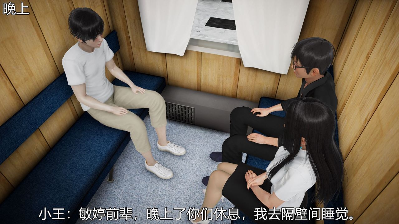 [3D]絲襪愛好者短篇1-3小劇場1-505-出差！