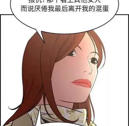 经纪人-第51话 - 图片 110