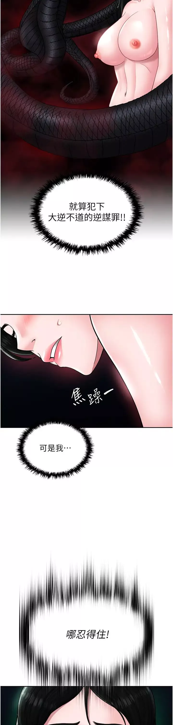 色鵰英雄传:一捅天下-第23话-姑母的小穴可以插多深? - 图片 53