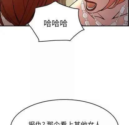 经纪人-第51话 - 图片 109
