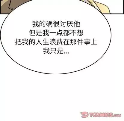 经纪人-第51话 - 图片 111