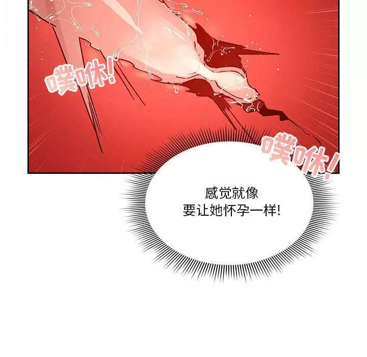 疫情期間的家教生活第27話
