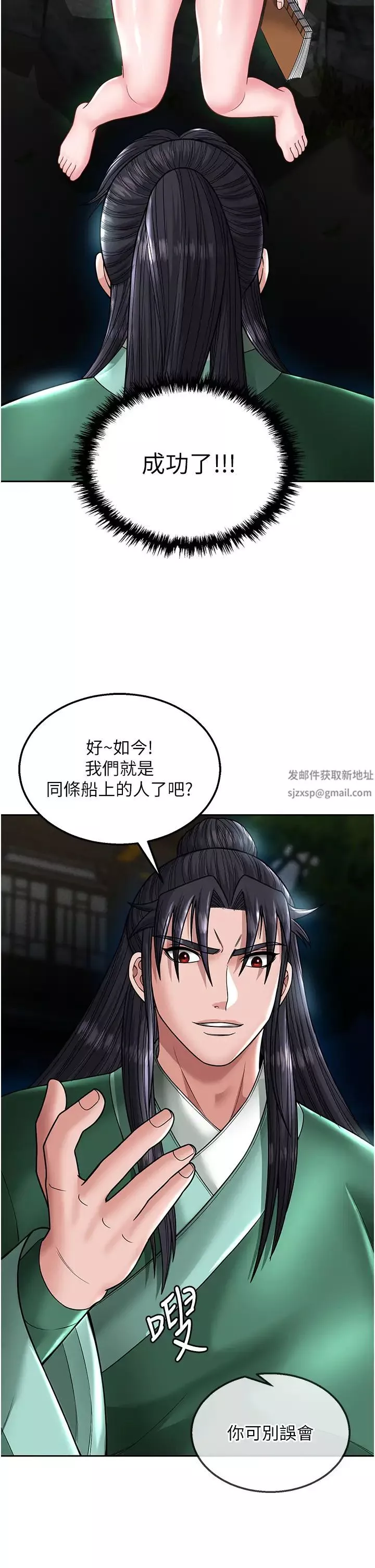 色鵰英雄传:一捅天下-第23话-姑母的小穴可以插多深? - 图片 56