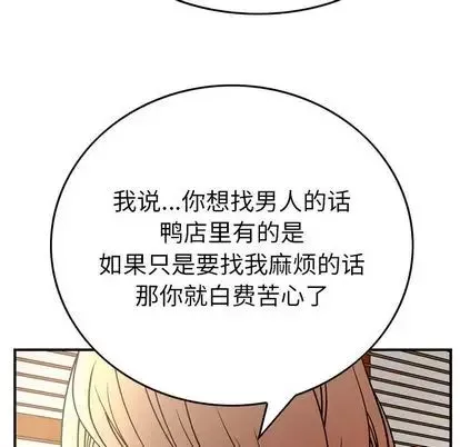 经纪人-第51话 - 图片 114