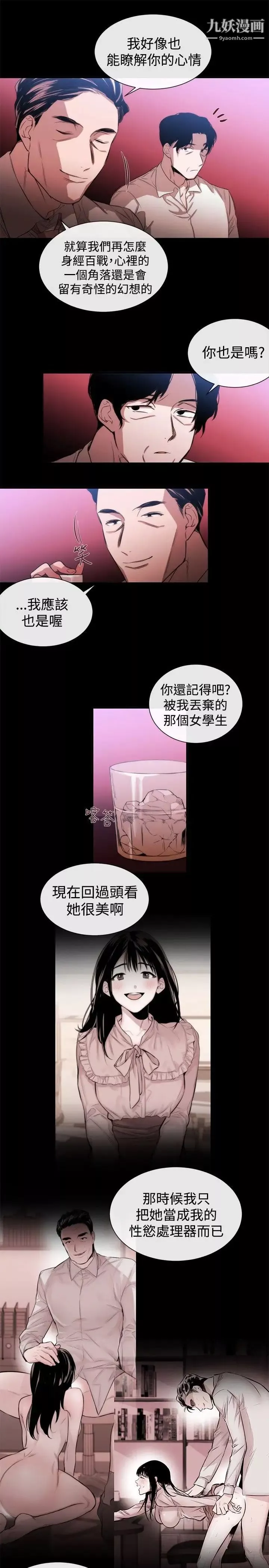 女助教第37话