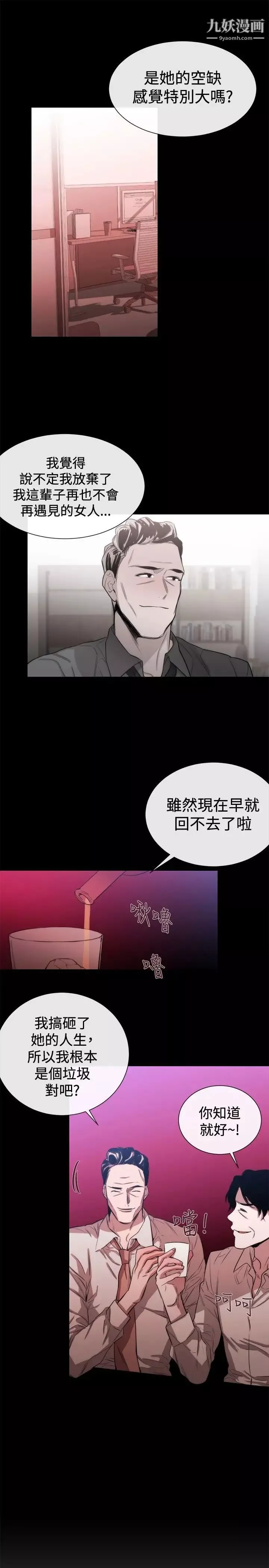 女助教-第37话 - 图片 7