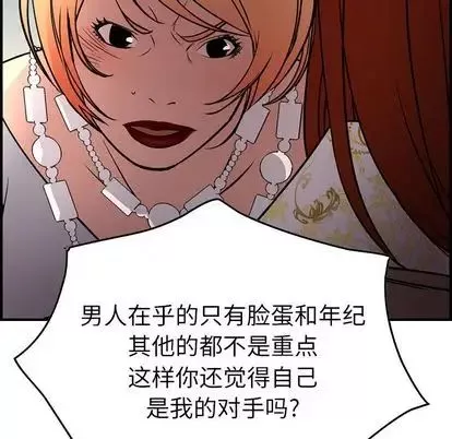 经纪人-第51话 - 图片 119