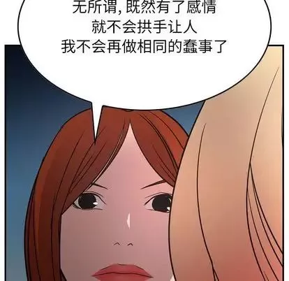 经纪人-第51话 - 图片 121