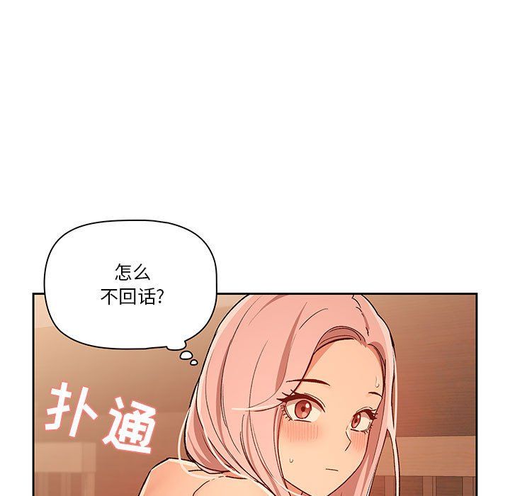 疫情期间的家教生活第27话