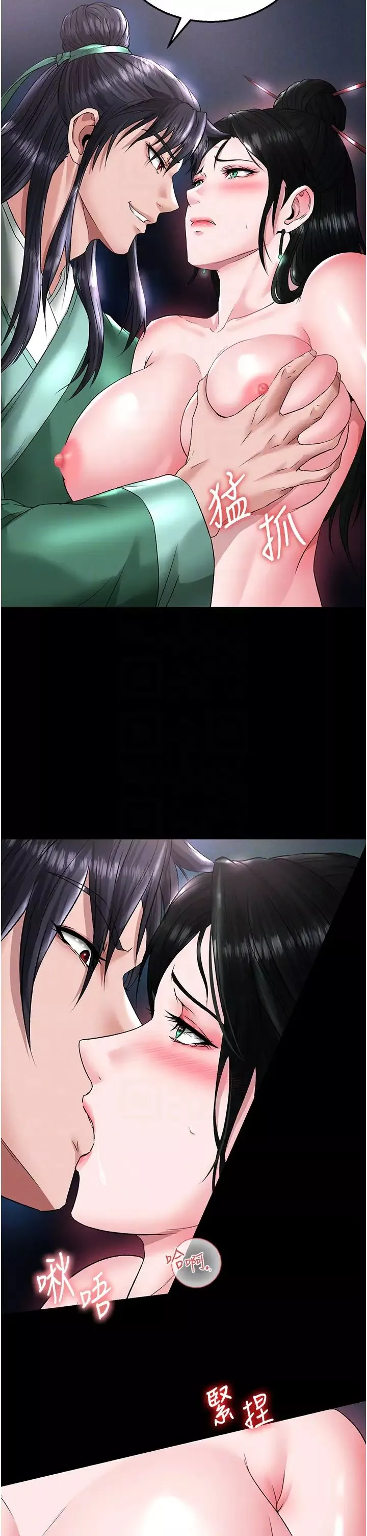 色鵰英雄傳:一捅天下第24話-請相公不用憐惜我
