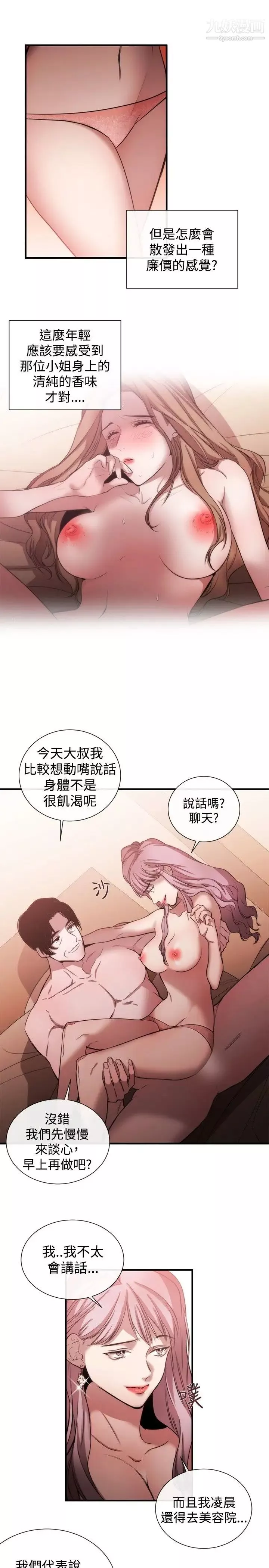 女助教-第37话 - 图片 11