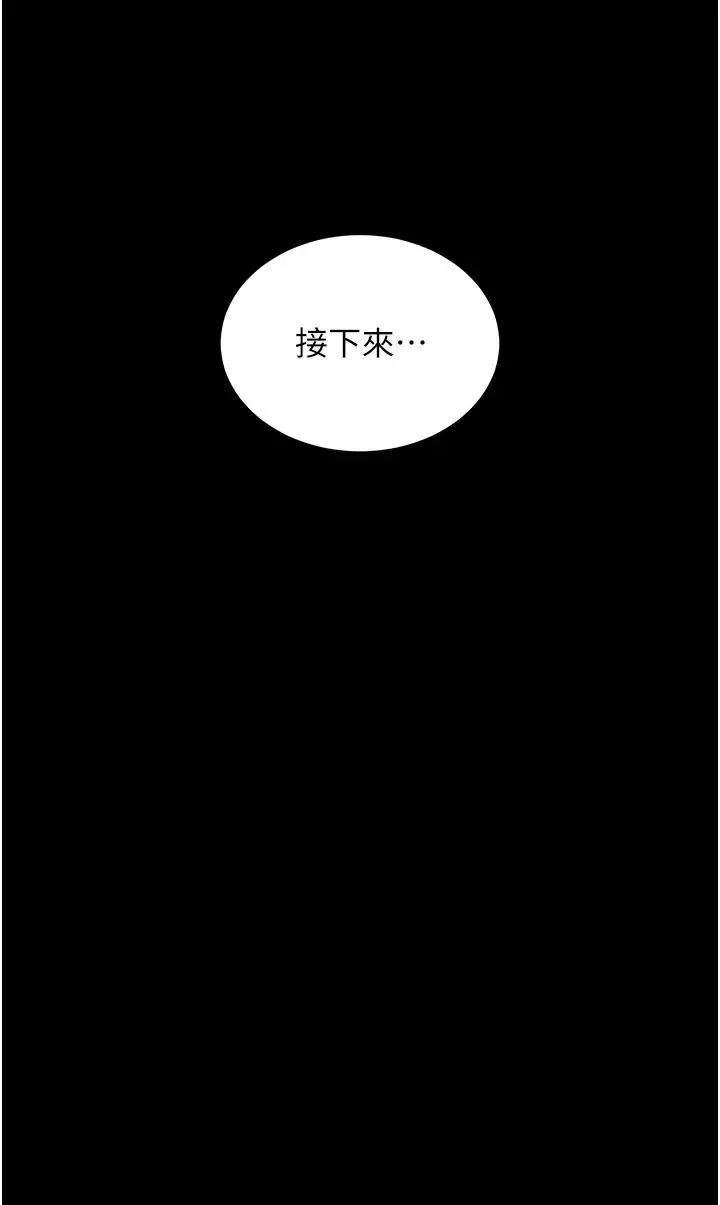 色鵰英雄传:一捅天下-第24话-请相公不用怜惜我 - 图片 8