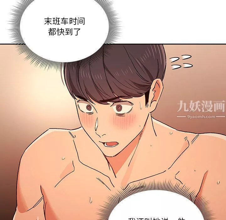 疫情期間的家教生活第27話