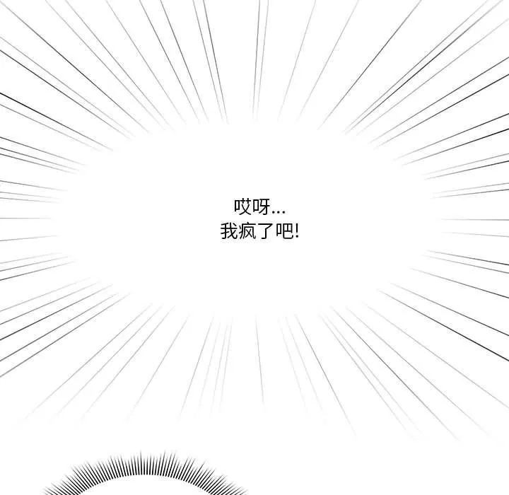疫情期间的家教生活-第27话 - 图片 43