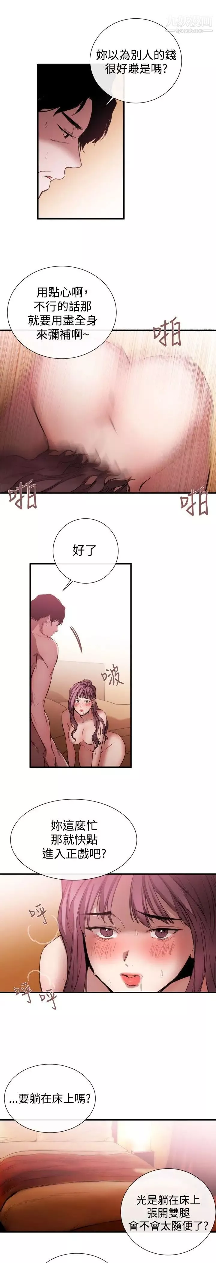 女助教第37话
