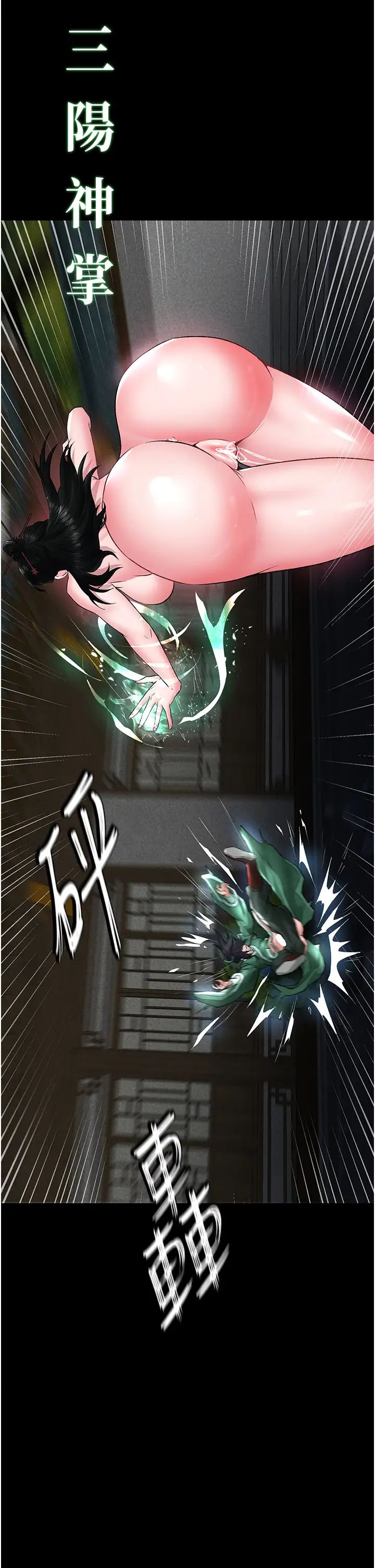 色鵰英雄传:一捅天下第24话-请相公不用怜惜我