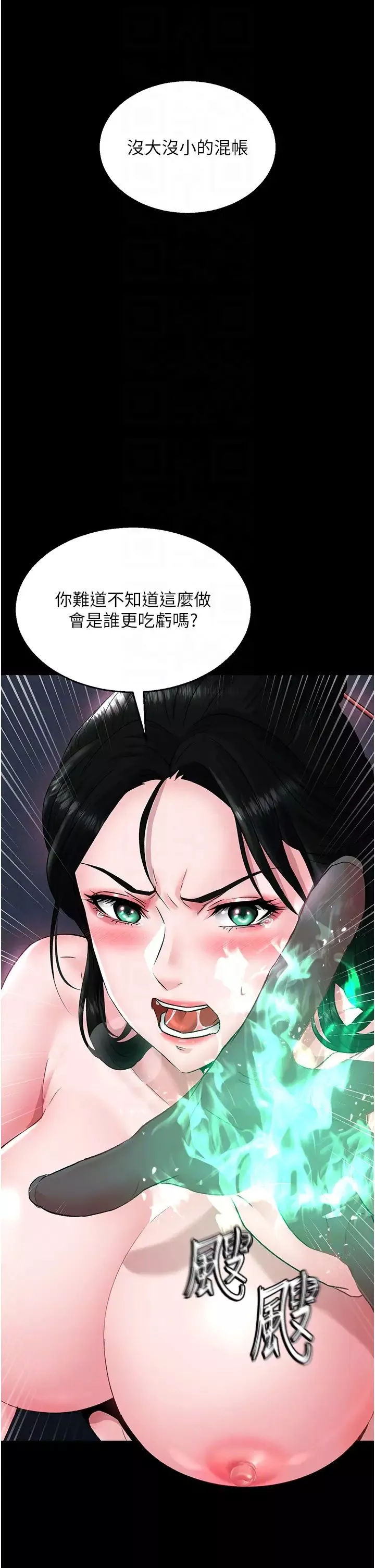 色鵰英雄傳:一捅天下第24話-請相公不用憐惜我